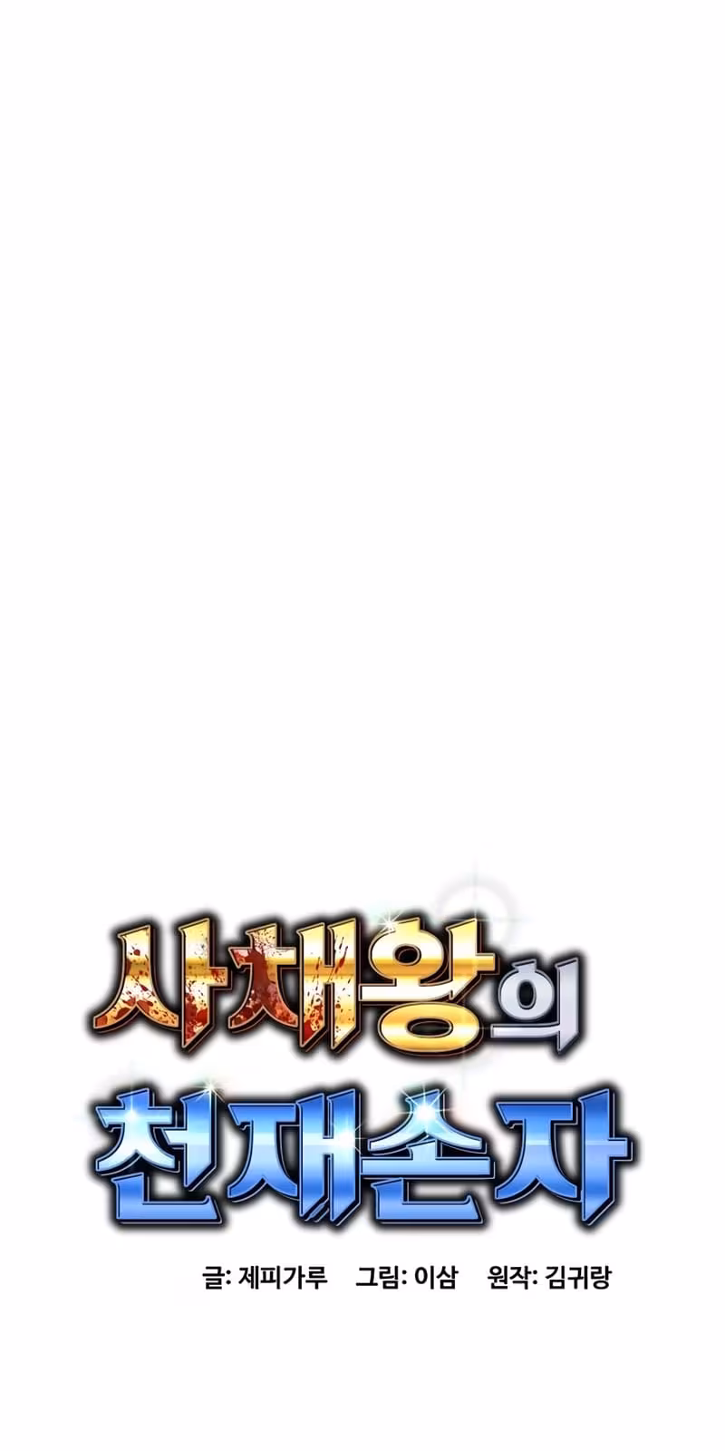 Página do Capítulo 43