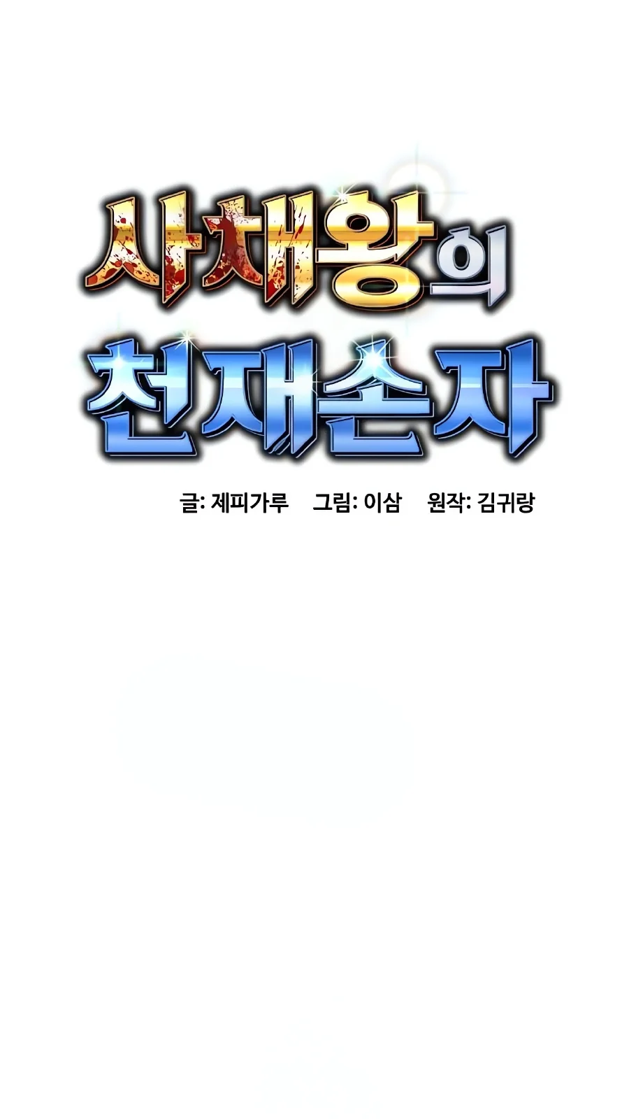 Página do Capítulo 56