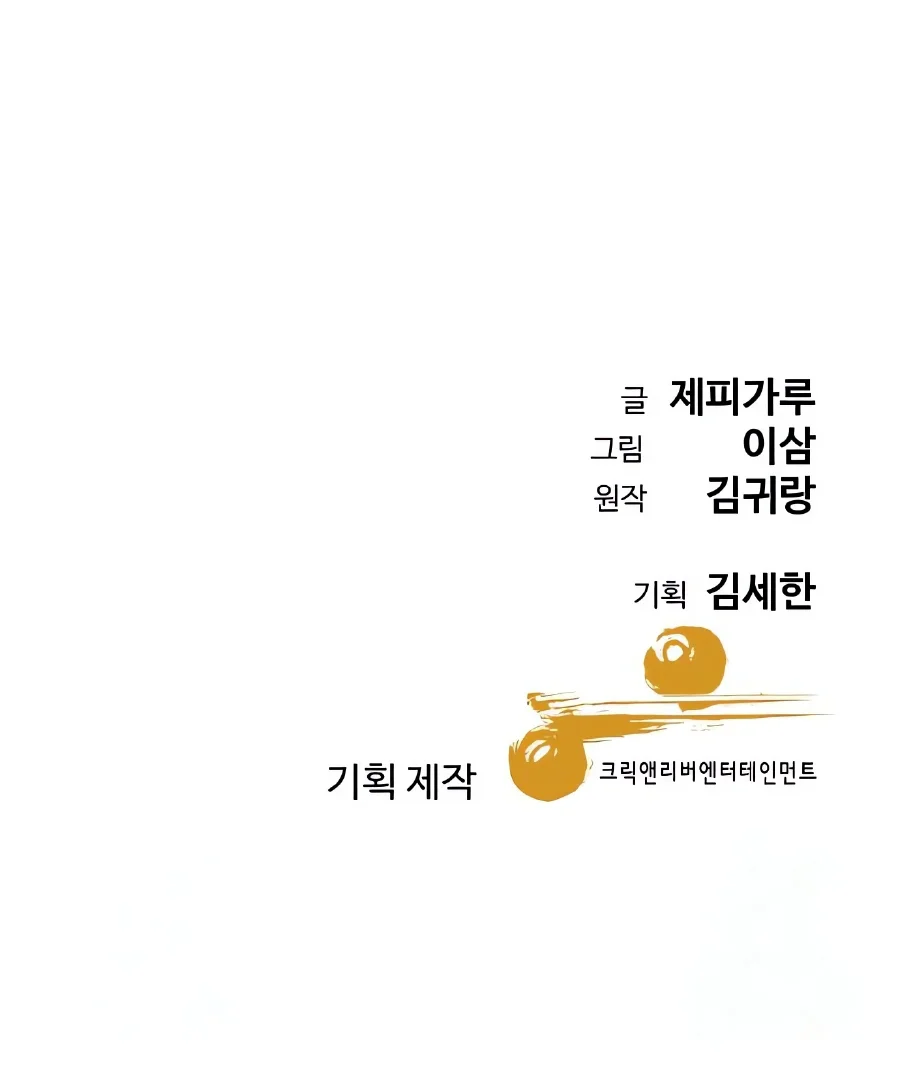 Página do Capítulo 57