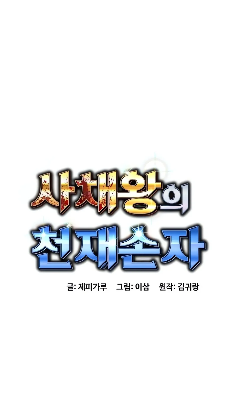 Página do Capítulo 58