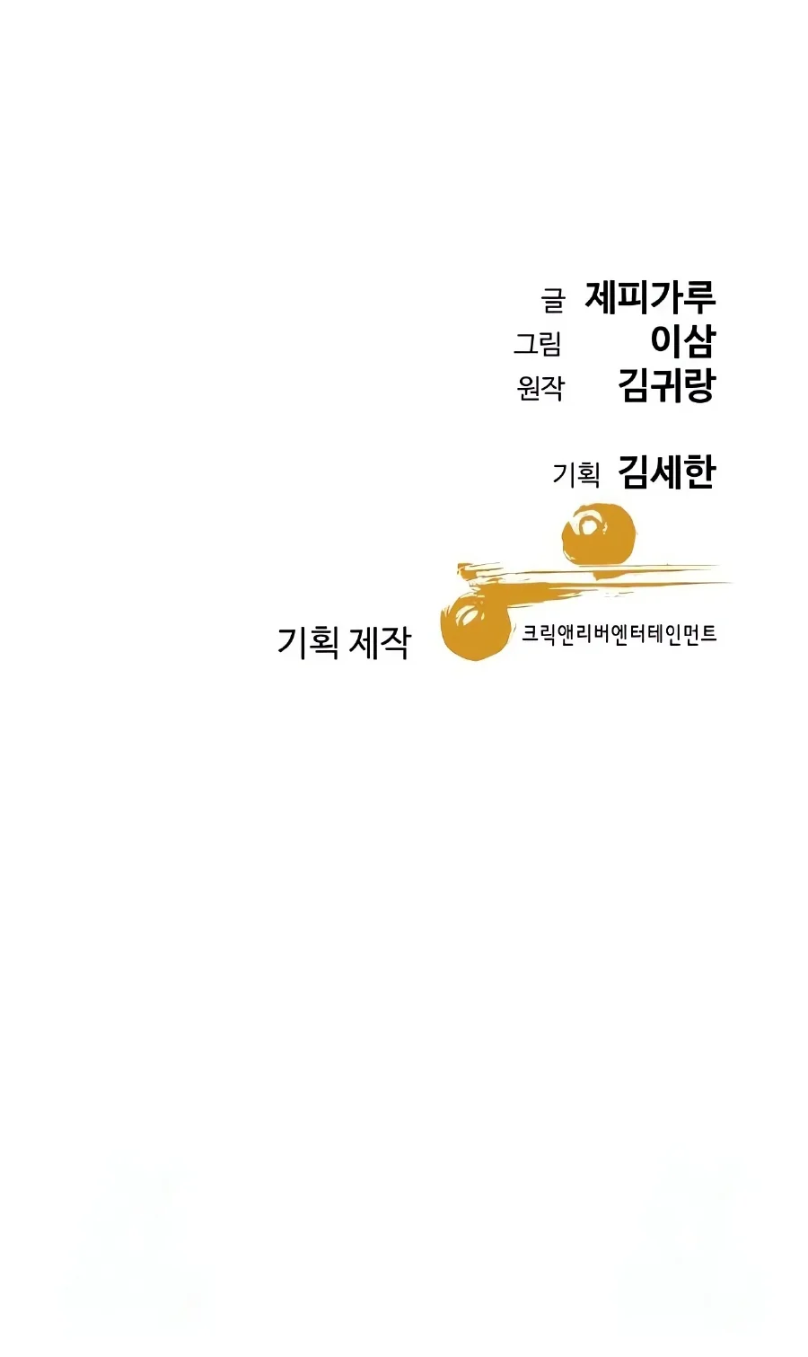 Página do Capítulo 58