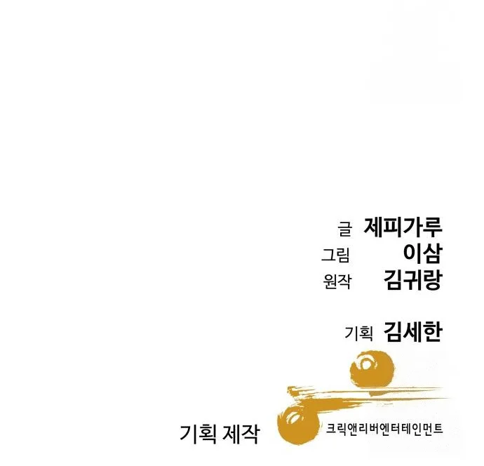 Página do Capítulo 50