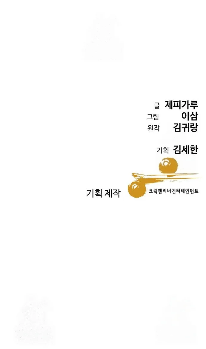 Página do Capítulo 52