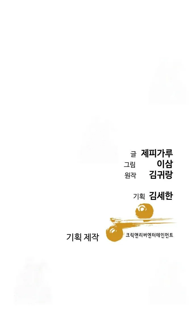 Página do Capítulo 53