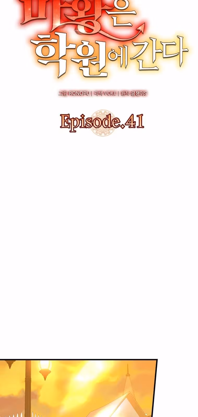 Página do Capítulo 41