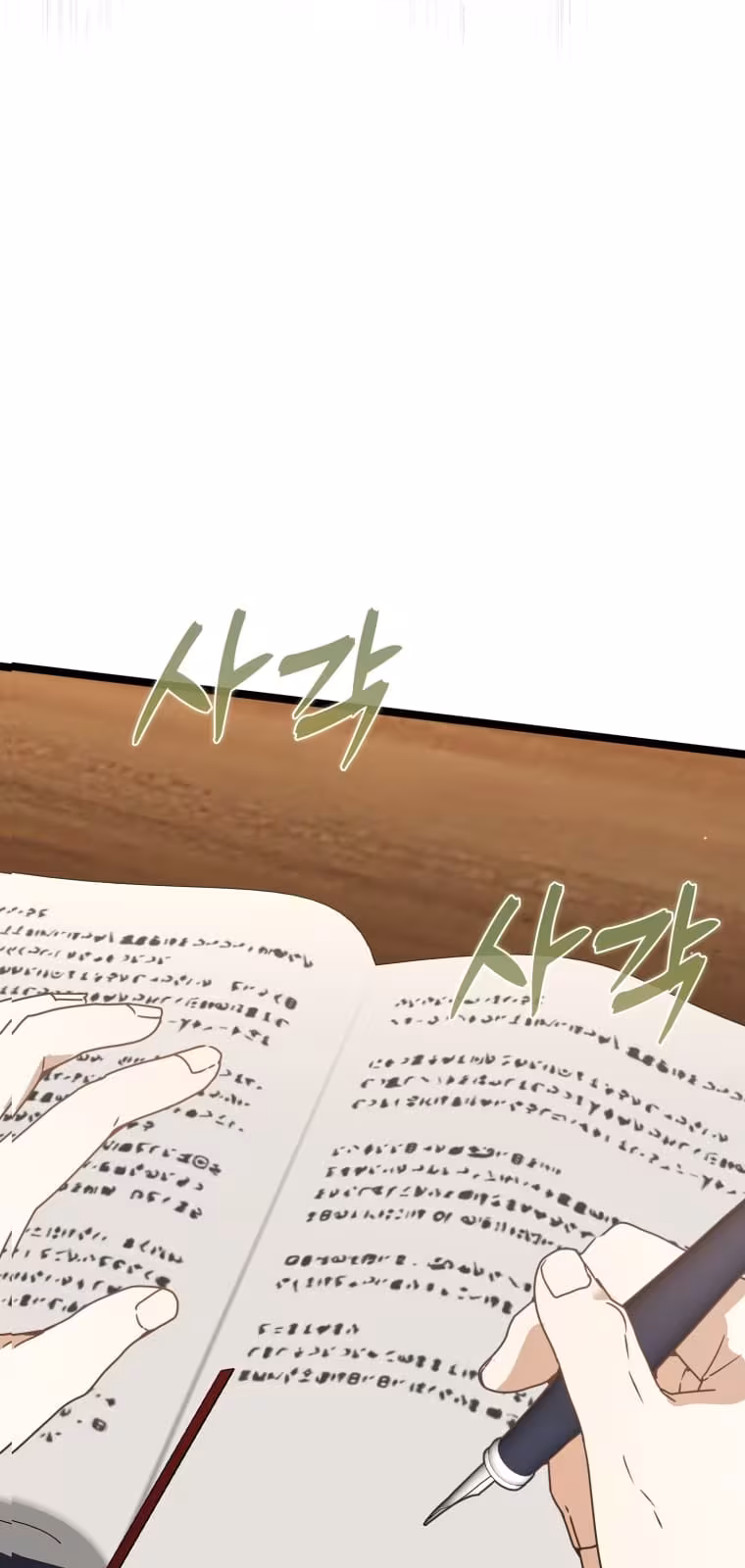 Página do Capítulo 48