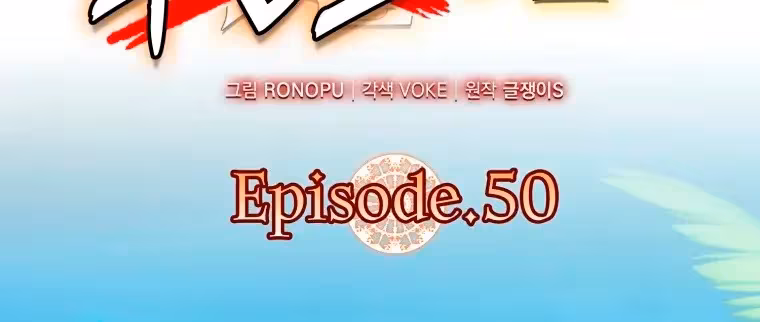 Página do Capítulo 51