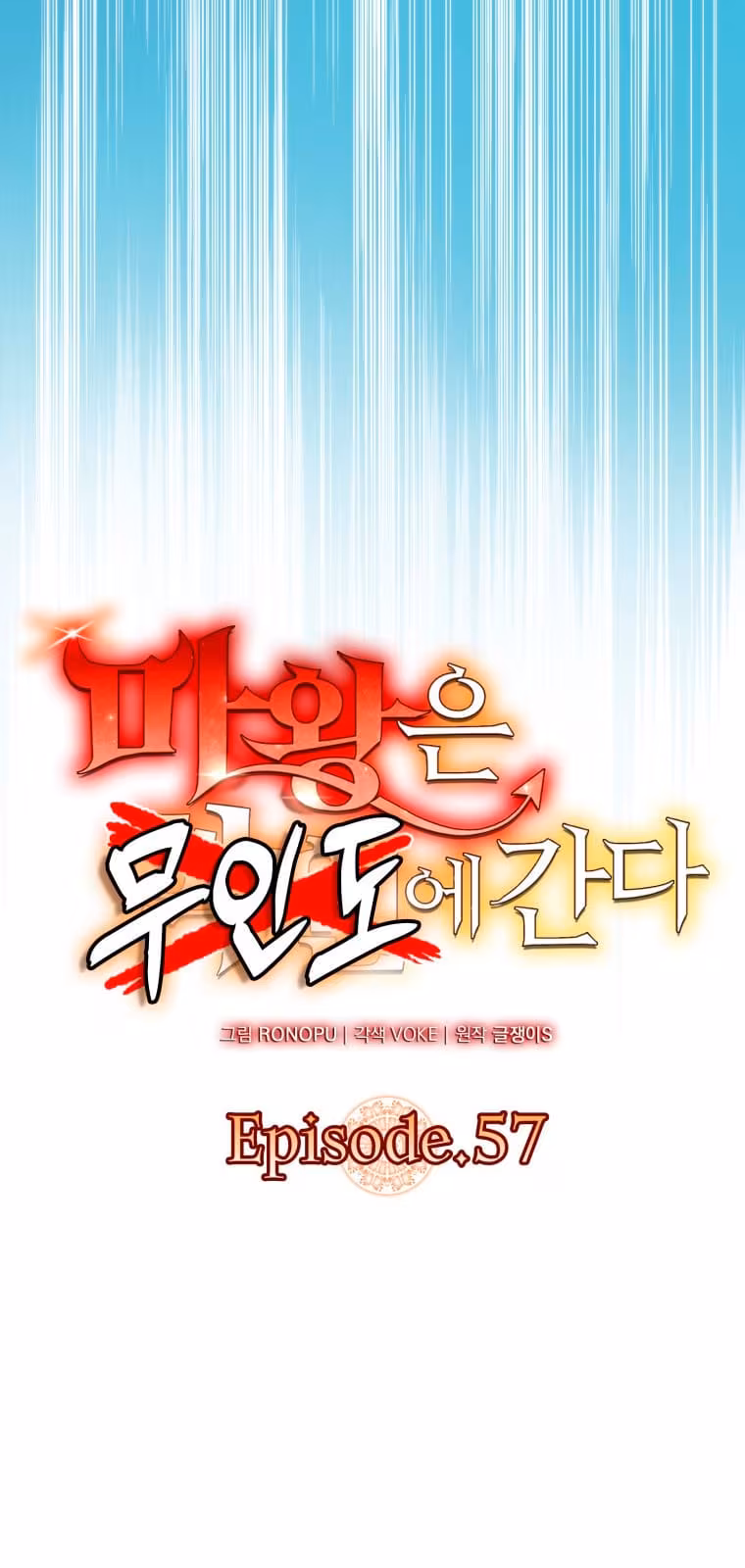 Página do Capítulo 57