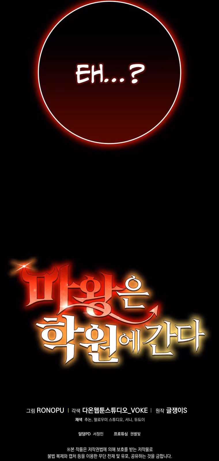 Página do Capítulo 58