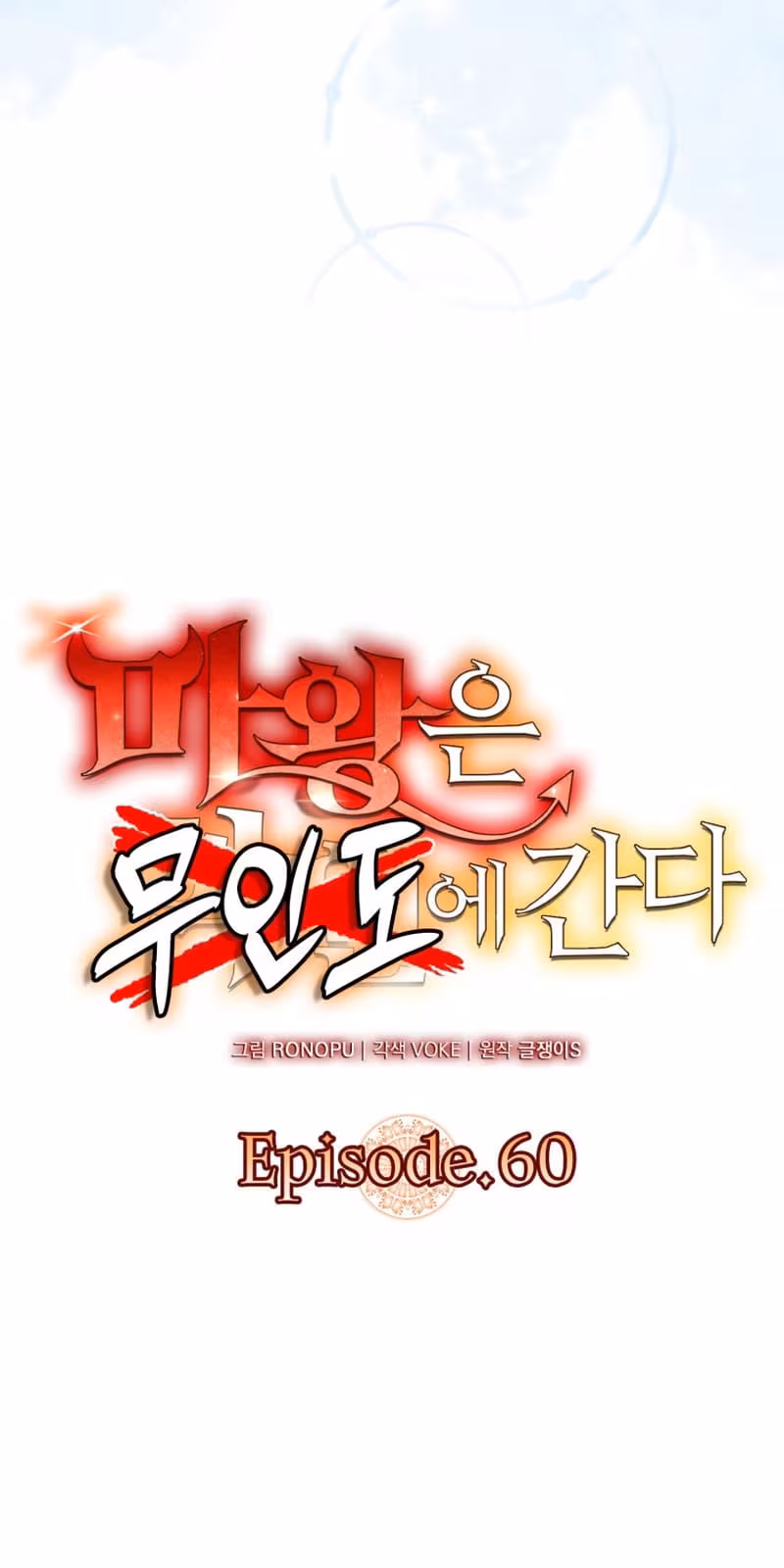 Página do Capítulo 60