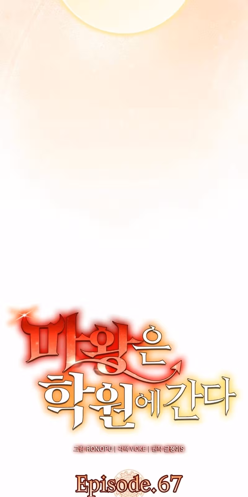 Página do Capítulo 67