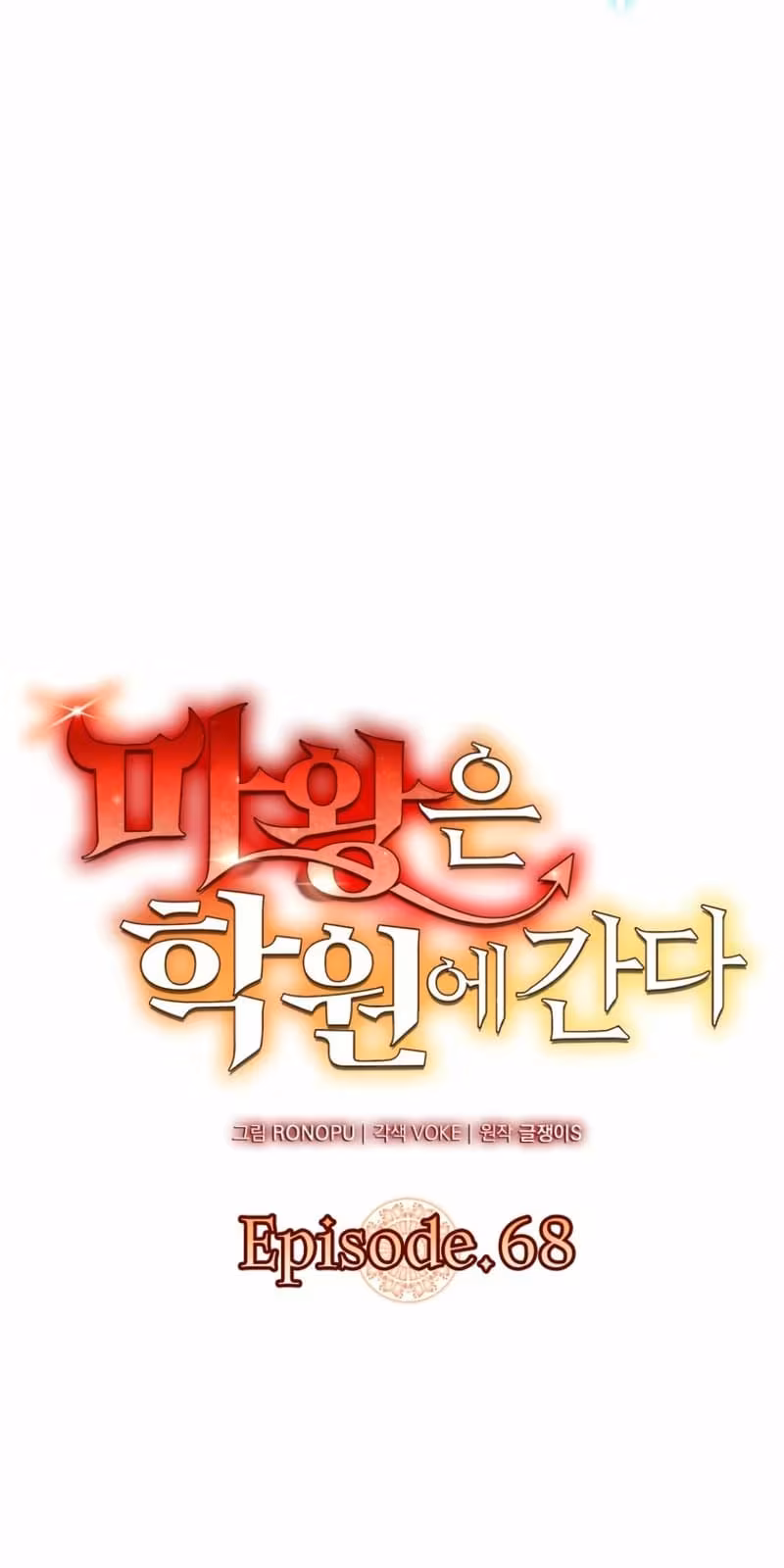 Página do Capítulo 68