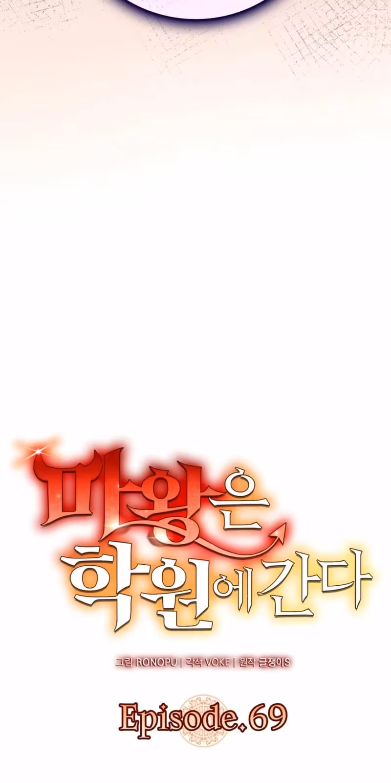 Página do Capítulo 69