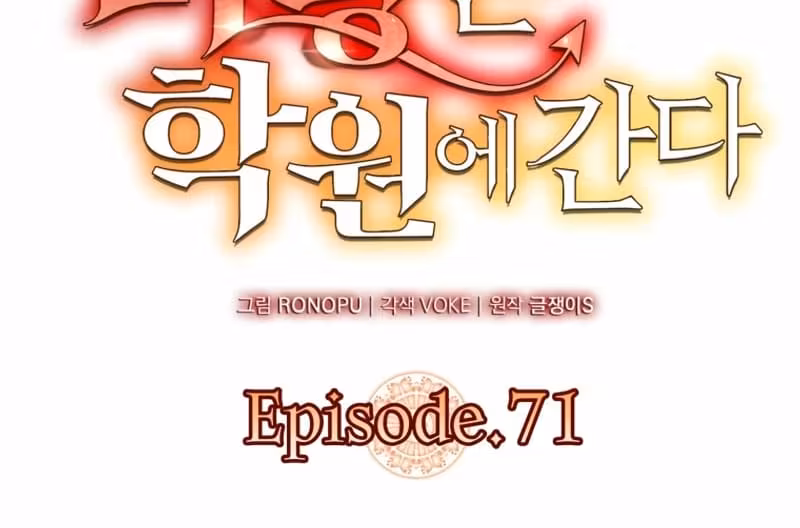 Página do Capítulo 71