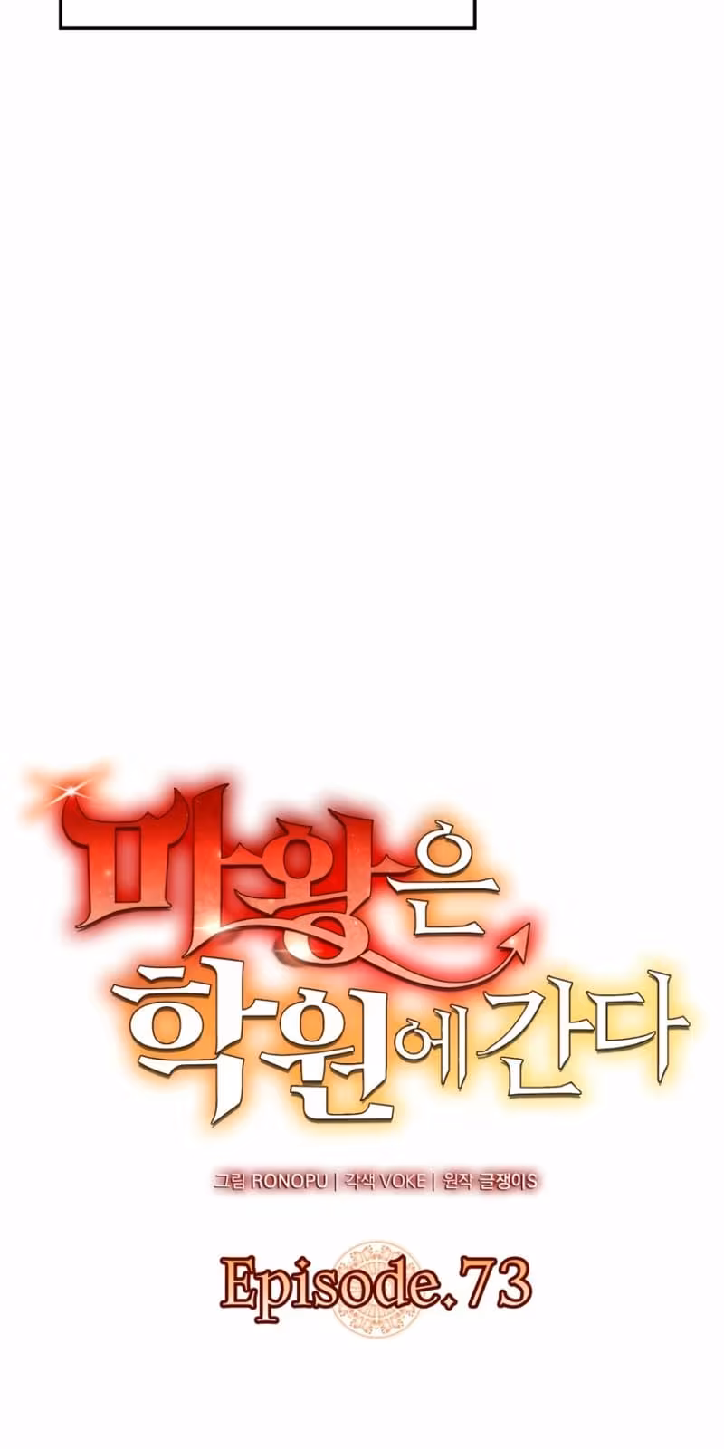 Página do Capítulo 73