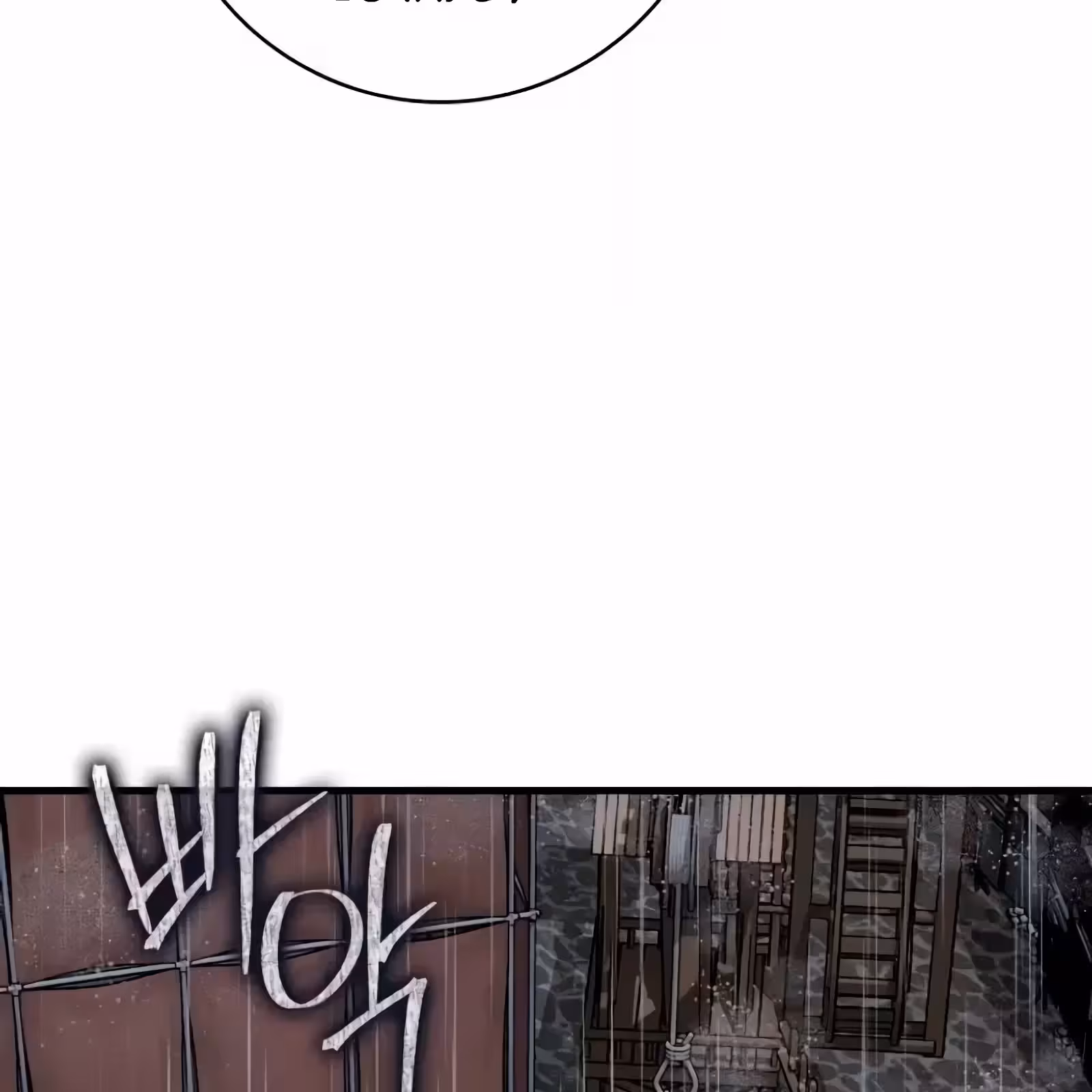 Página do Capítulo 75