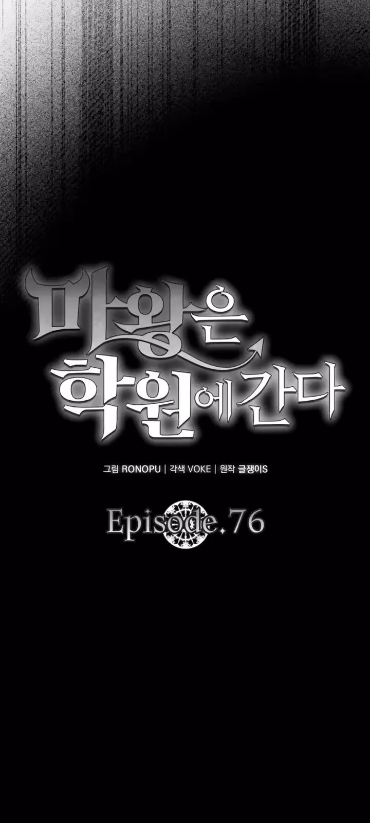 Página do Capítulo 76