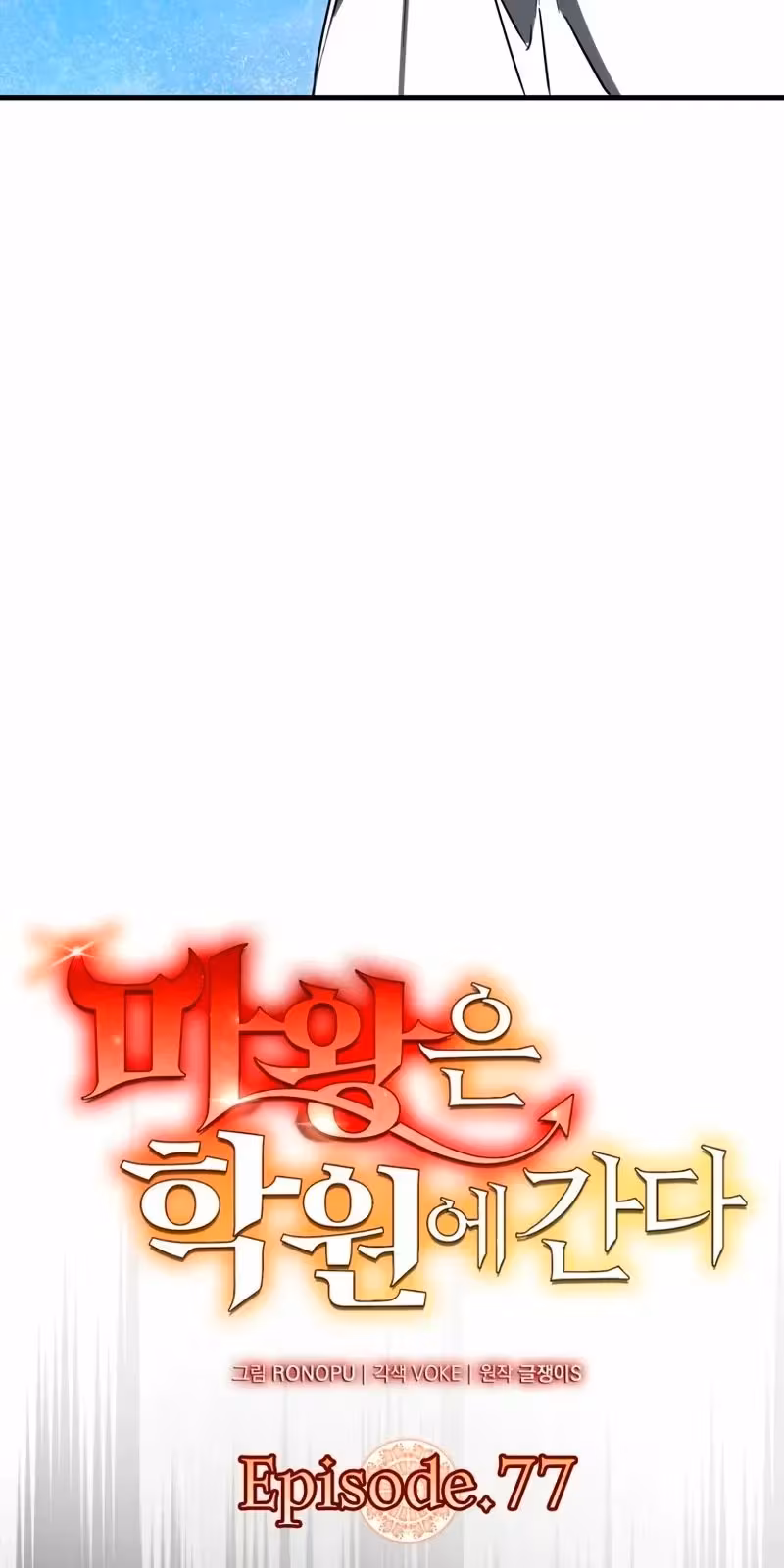 Página do Capítulo 77