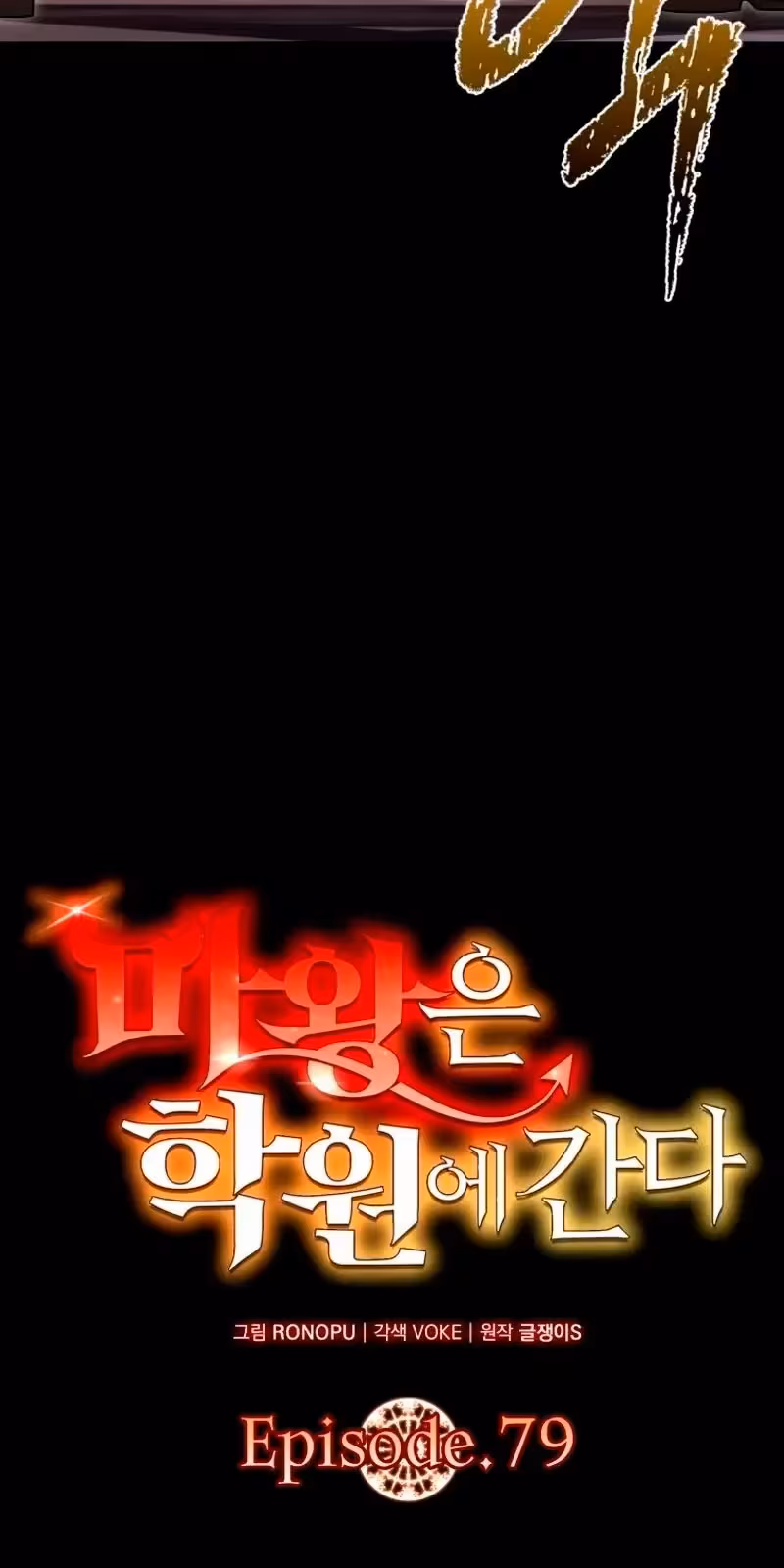 Página do Capítulo 79