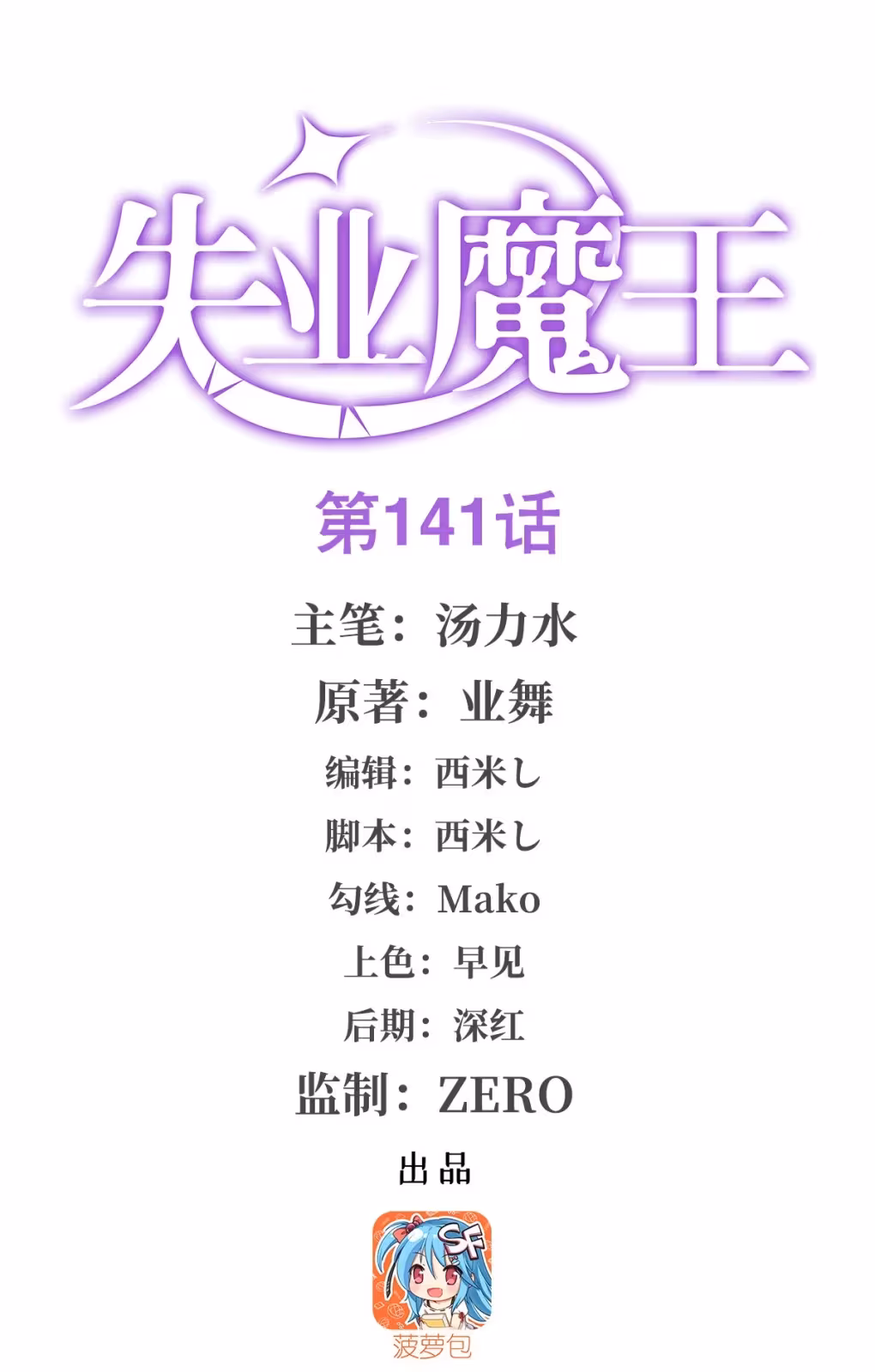 Página do Capítulo 141