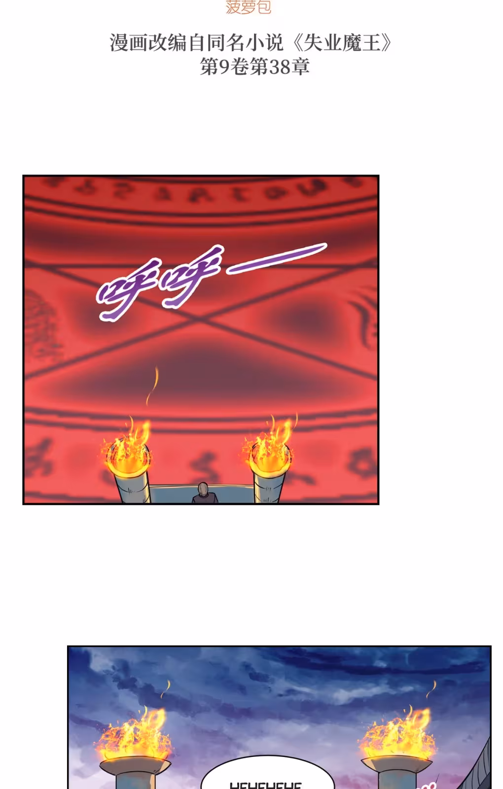 Página do Capítulo 142