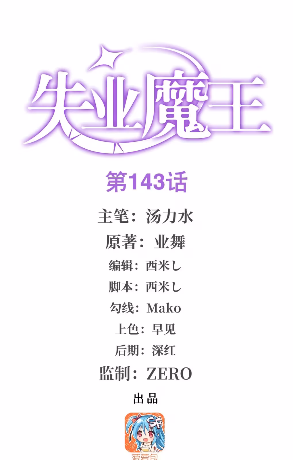 Página do Capítulo 143