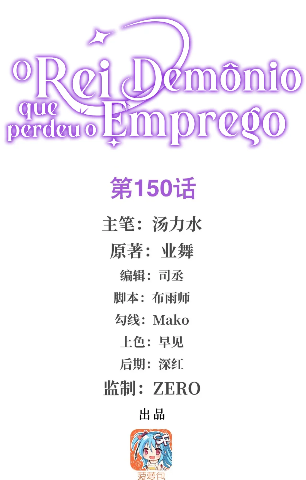 Página do Capítulo 150