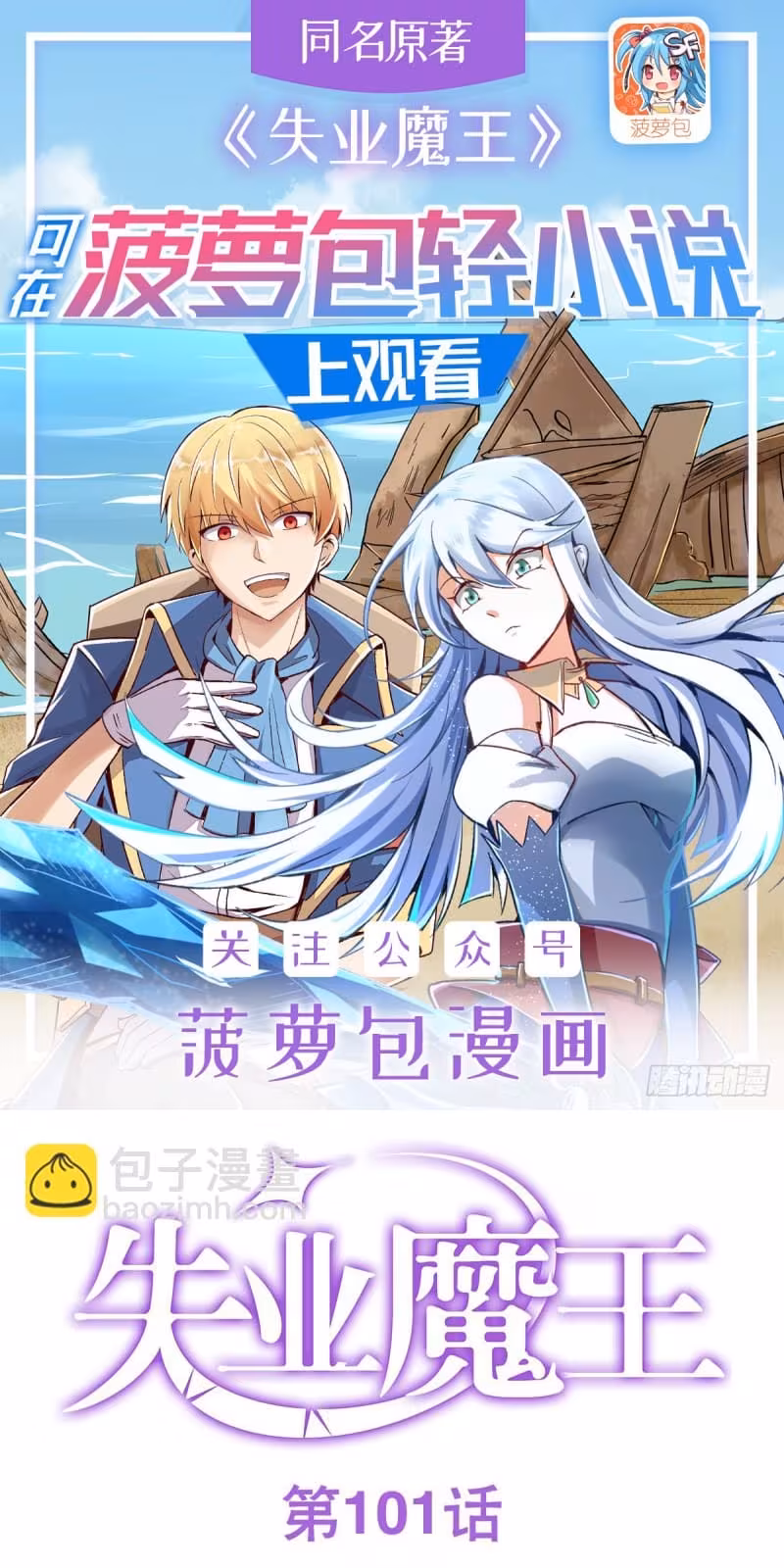 Página do Capítulo 101