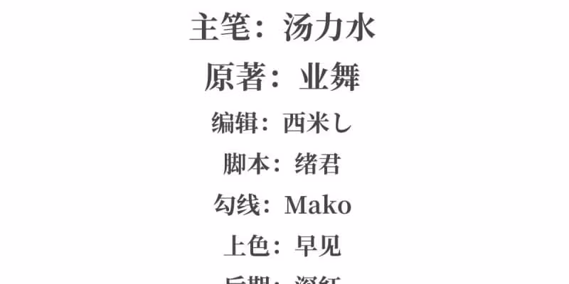 Página do Capítulo 101