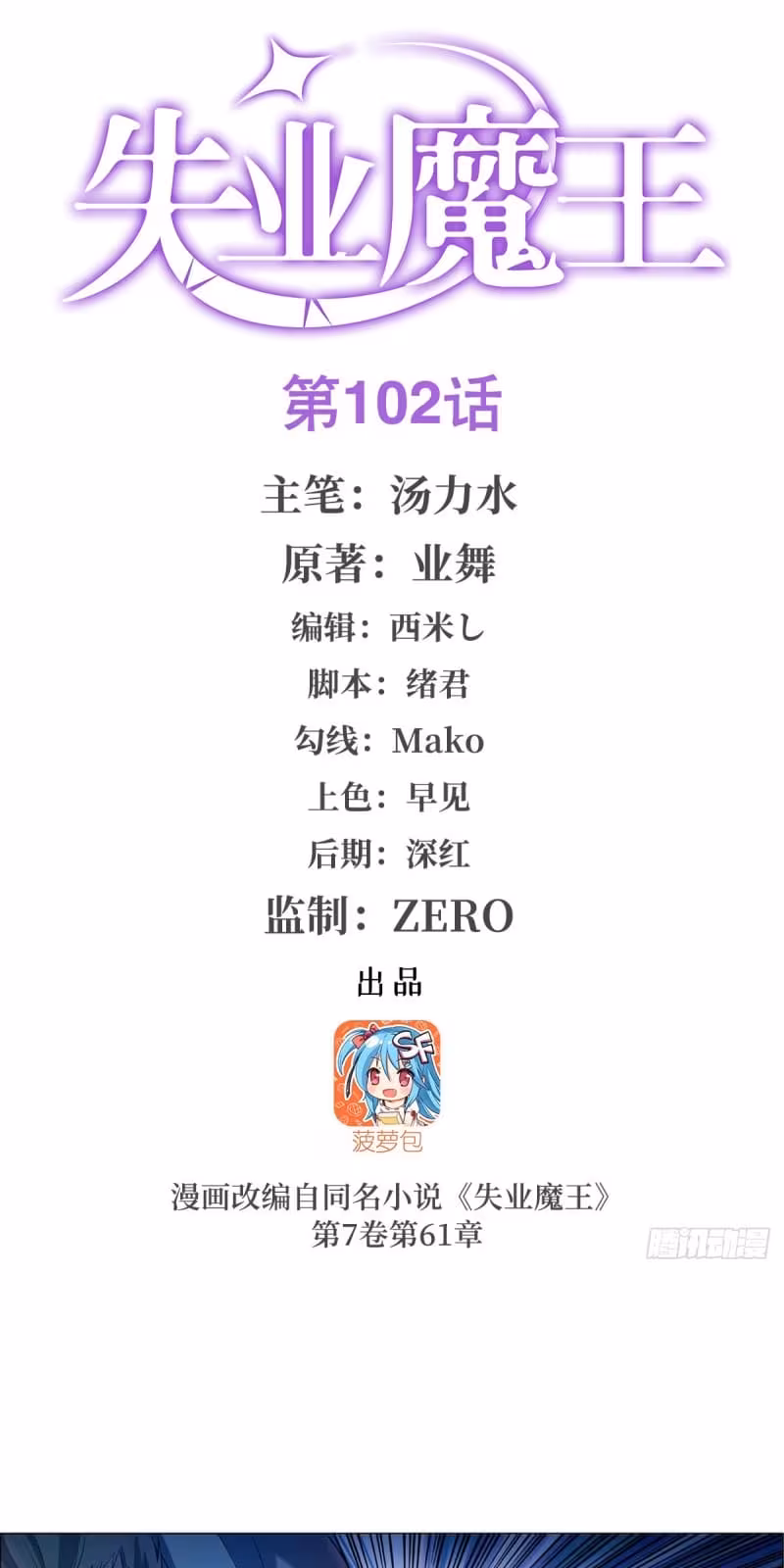 Página do Capítulo 102