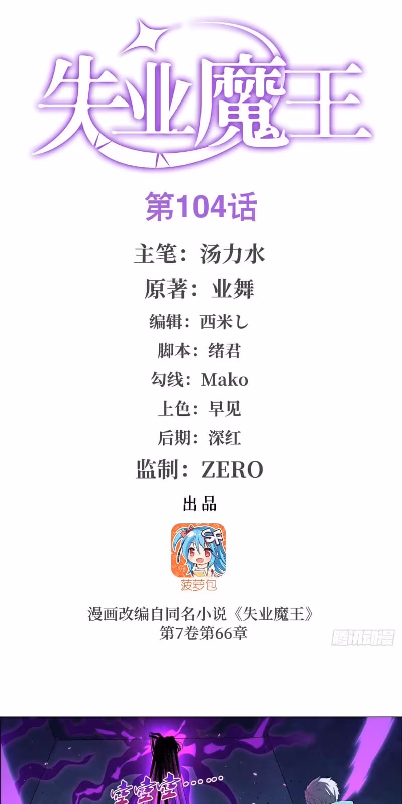 Página do Capítulo 104