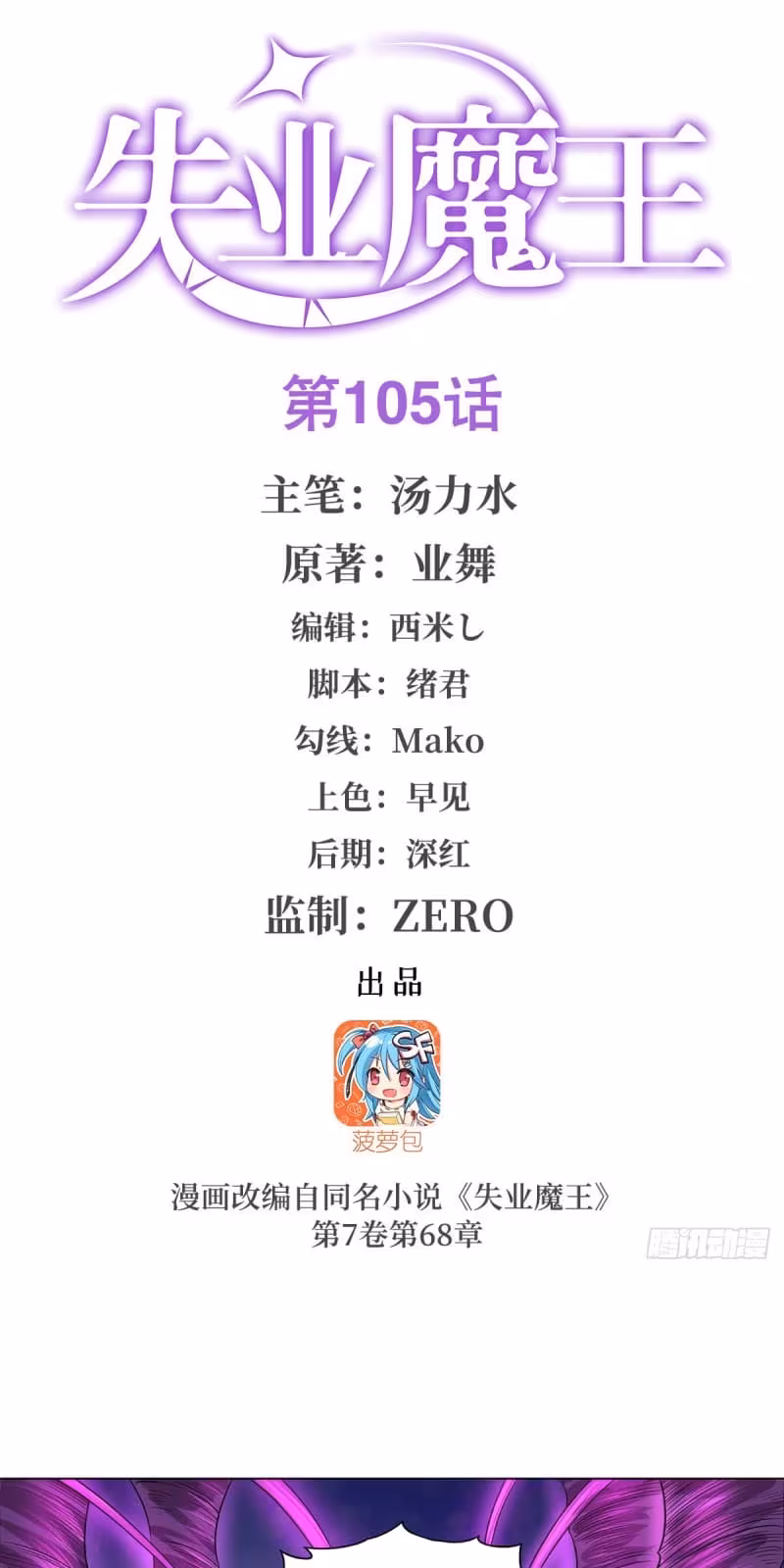 Página do Capítulo 105