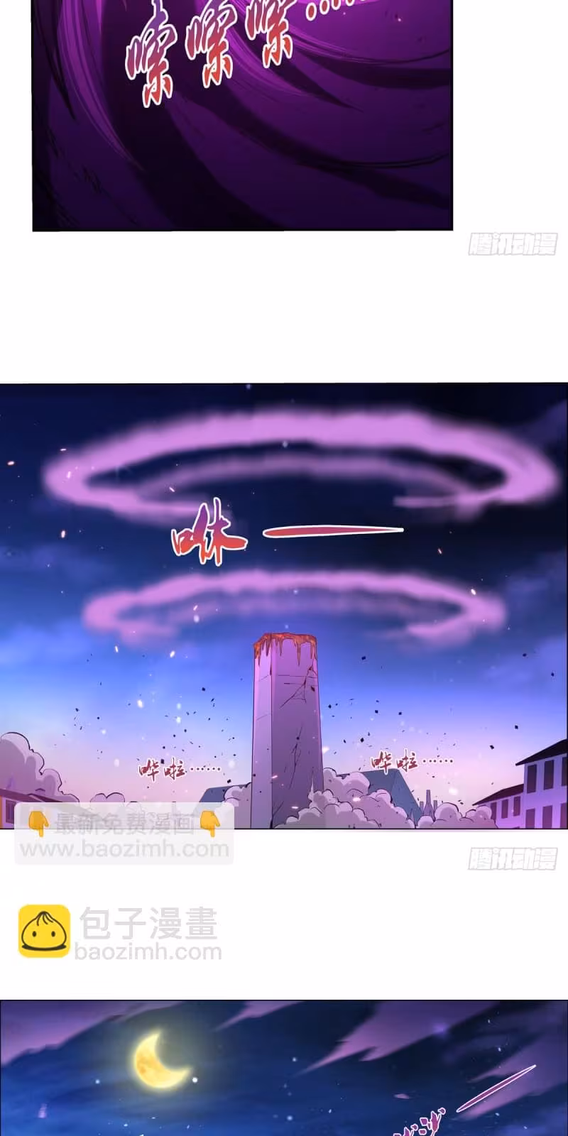 Página do Capítulo 106