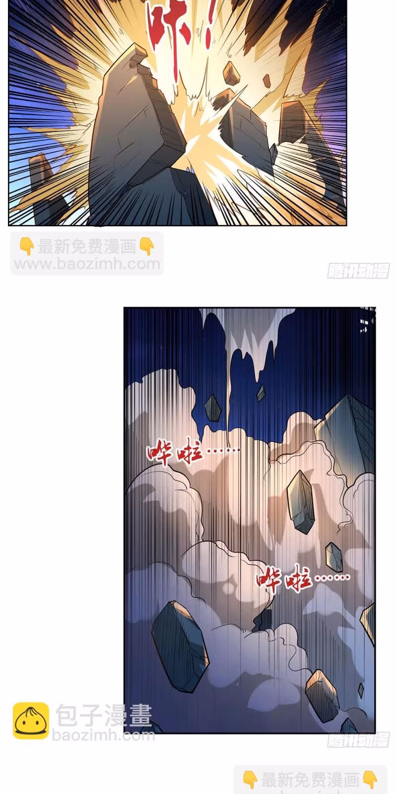 Página do Capítulo 106