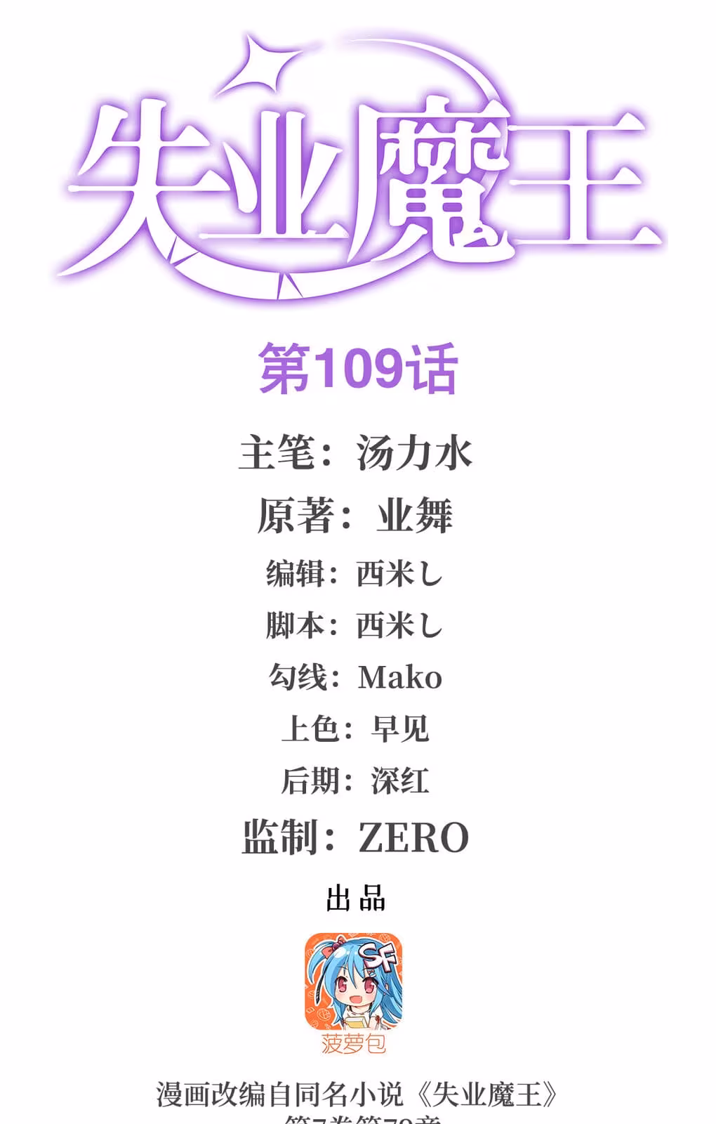 Página do Capítulo 109