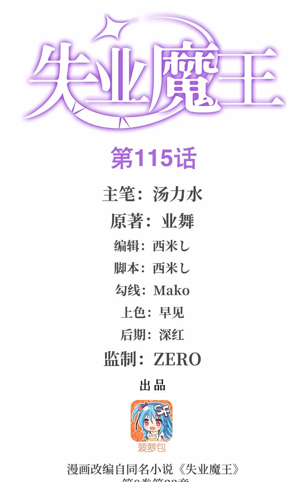 Página do Capítulo 115