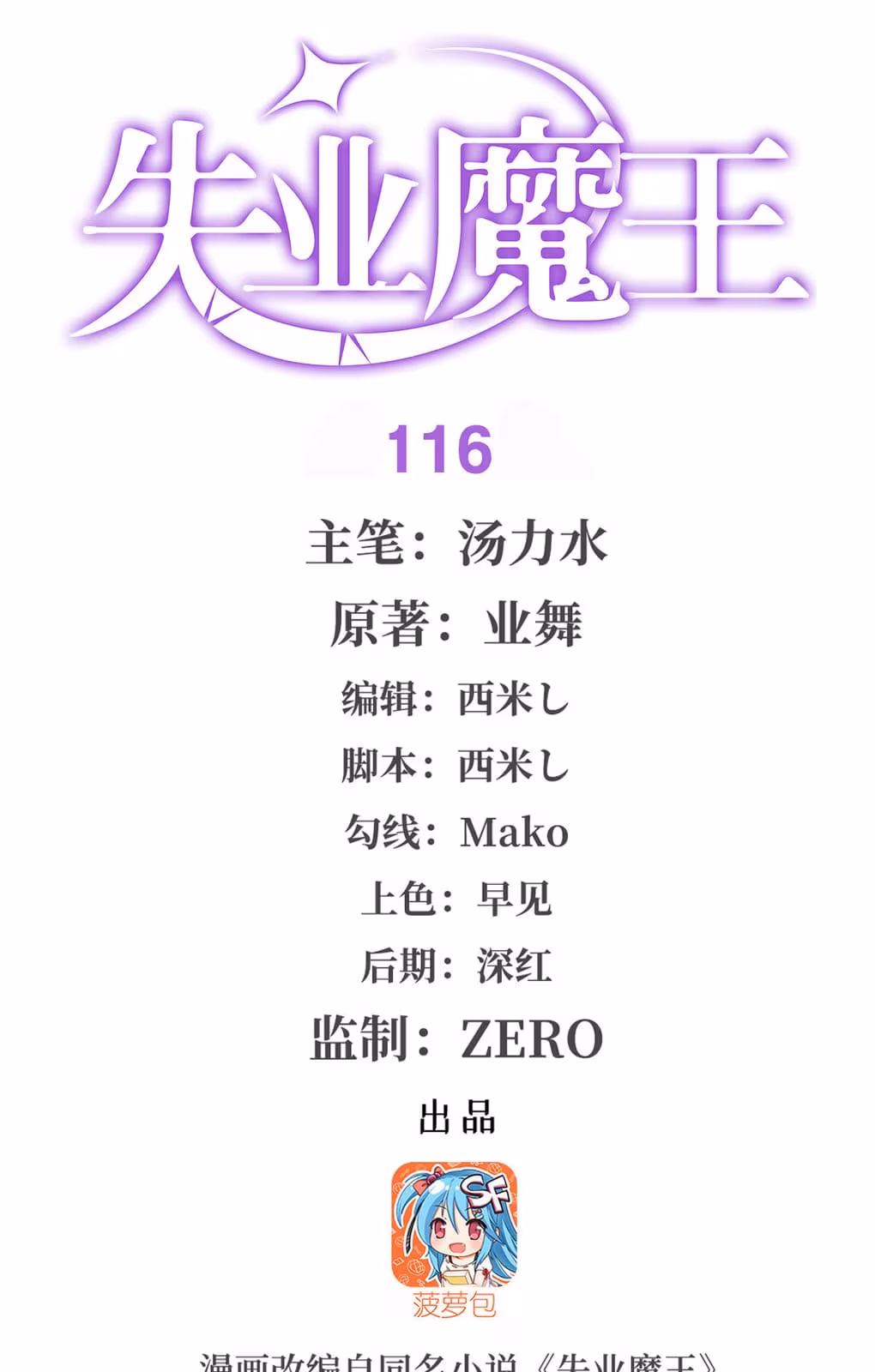 Página do Capítulo 116