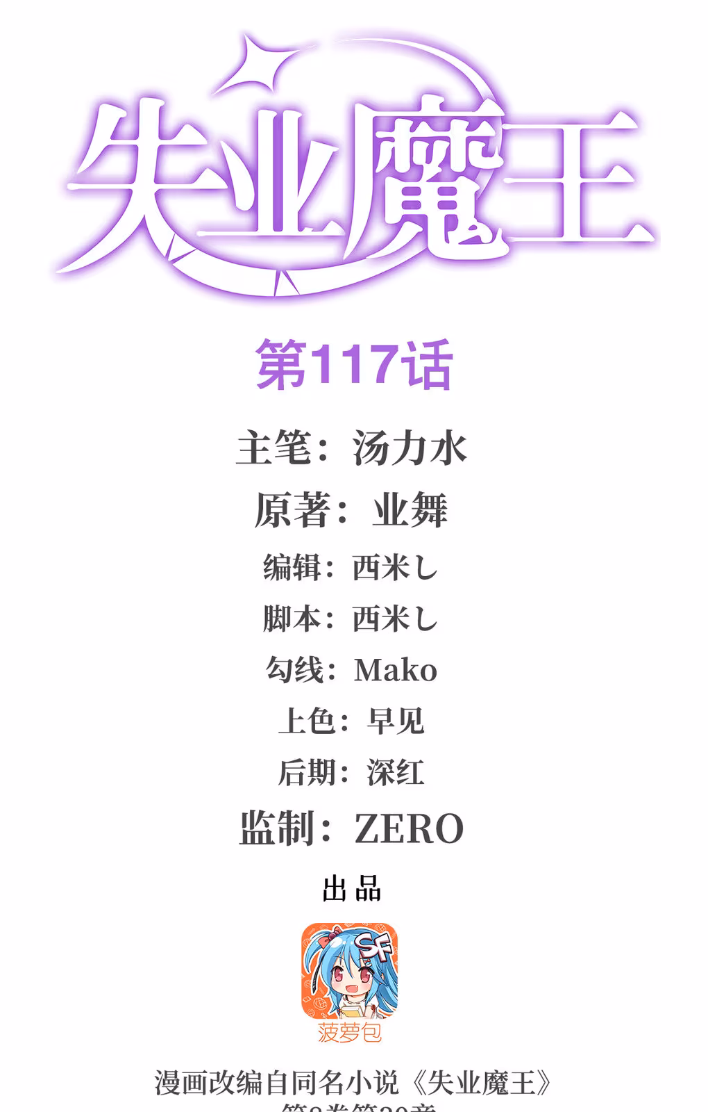 Página do Capítulo 117