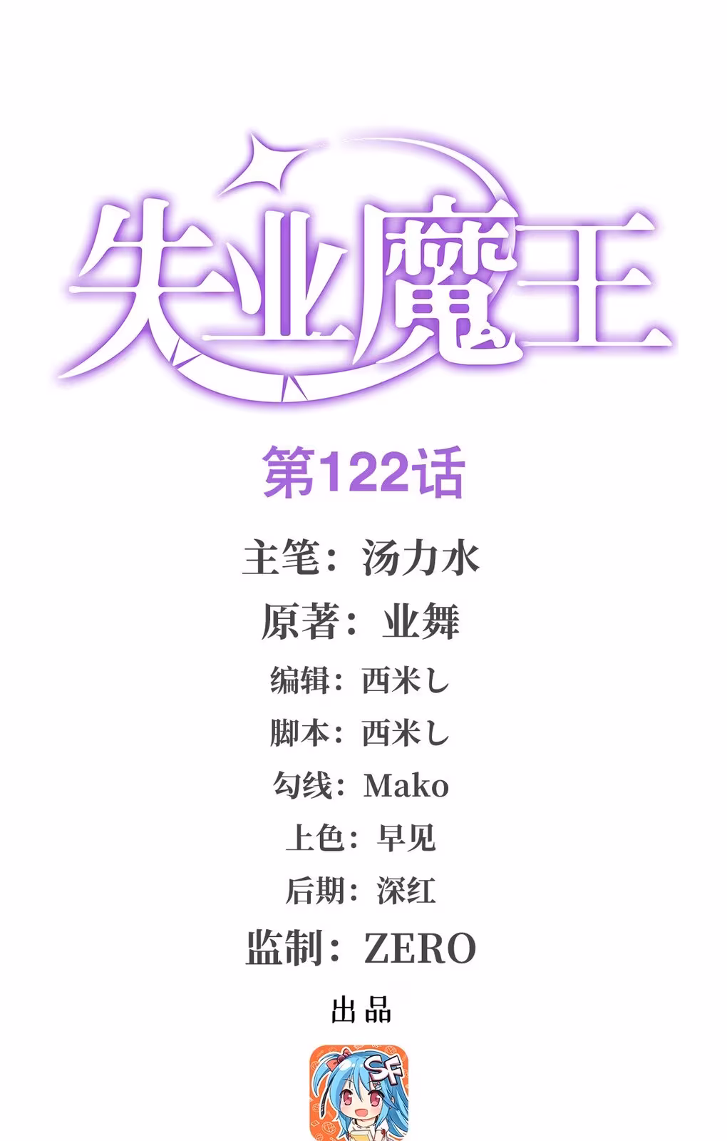 Página do Capítulo 122