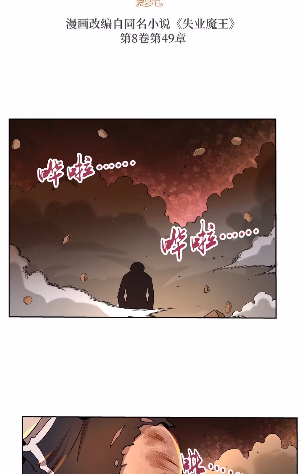 Página do Capítulo 124