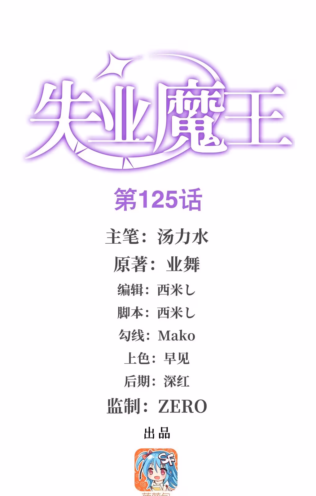 Página do Capítulo 125