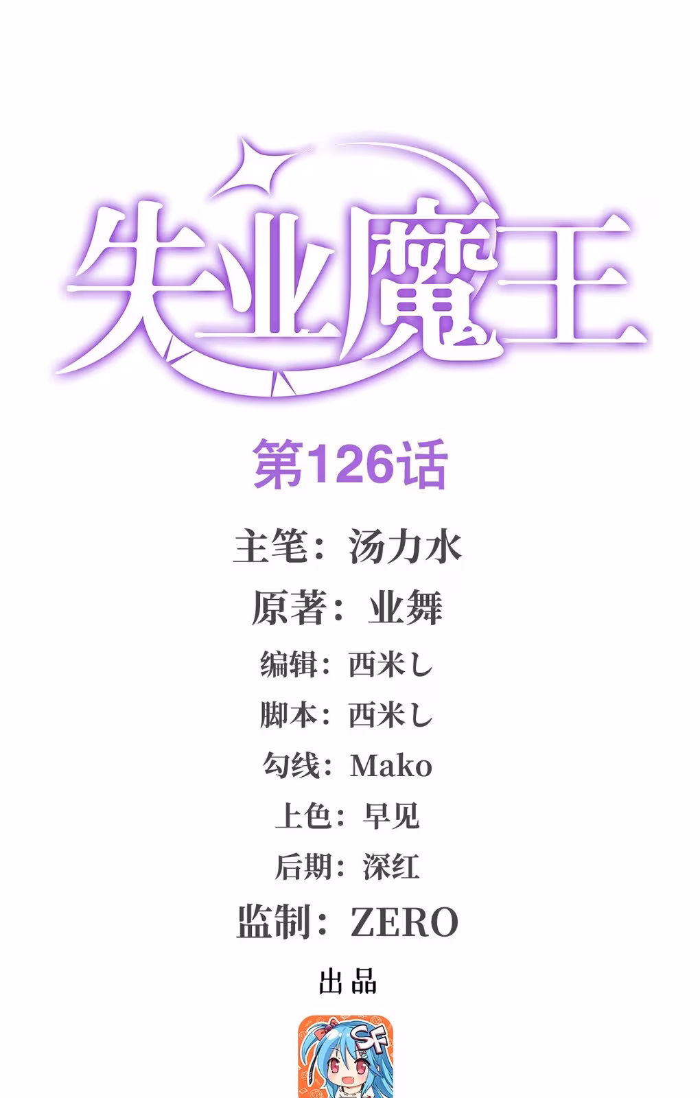 Página do Capítulo 126