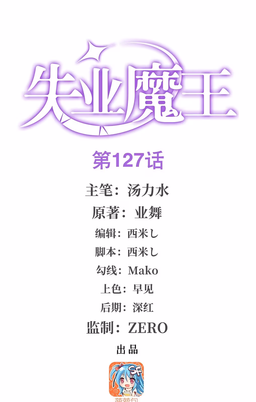 Página do Capítulo 127