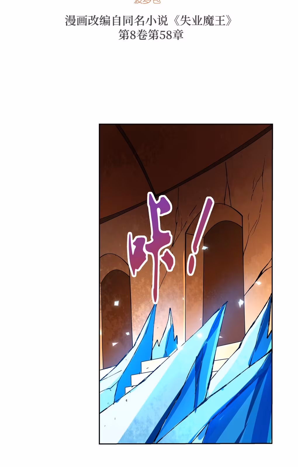 Página do Capítulo 127