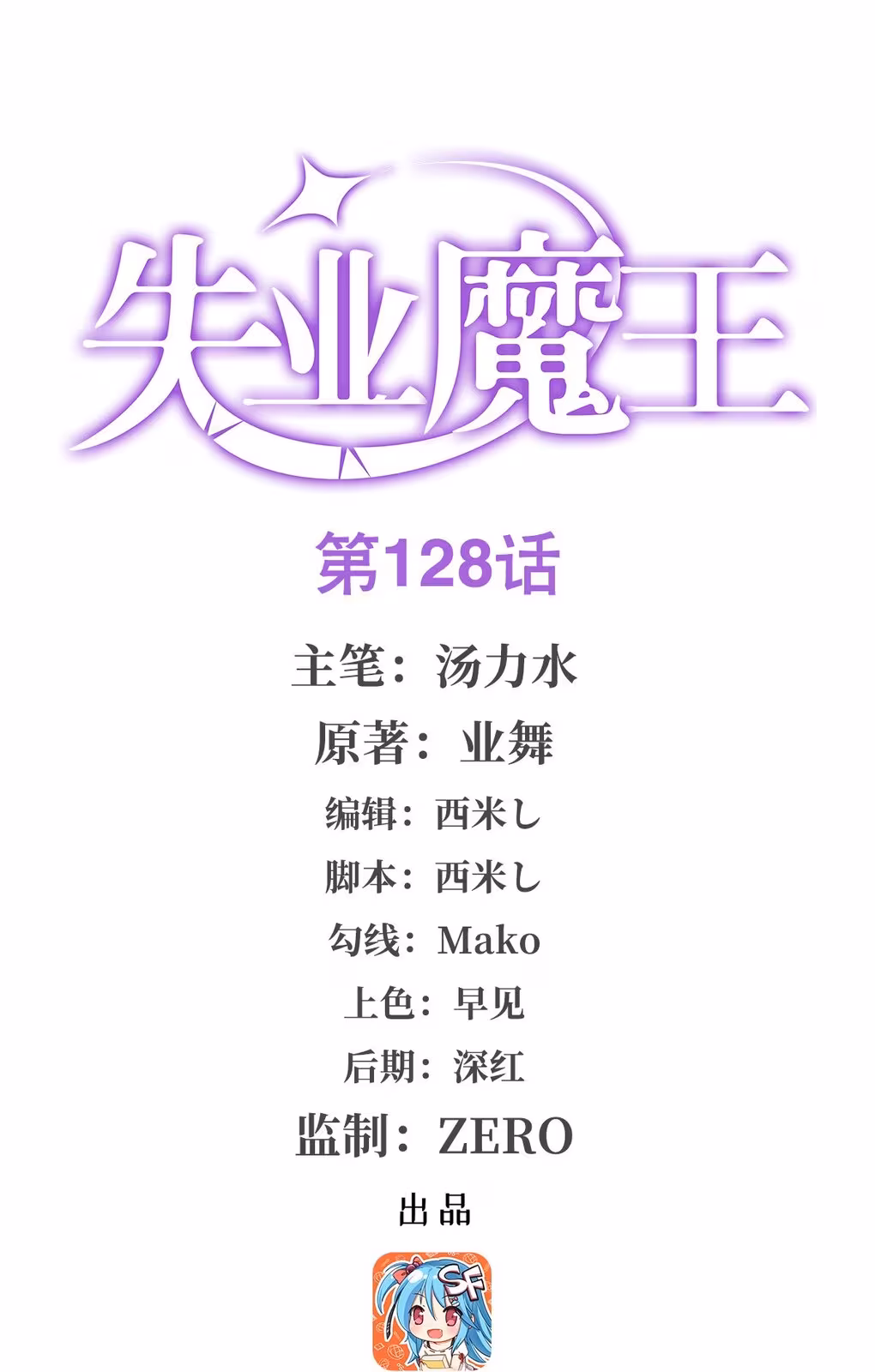 Página do Capítulo 128