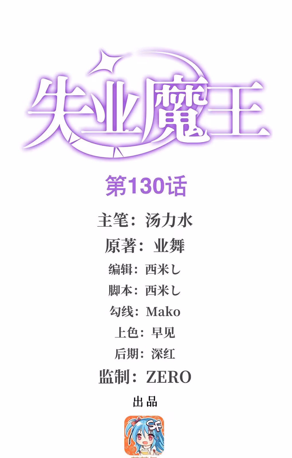 Página do Capítulo 130