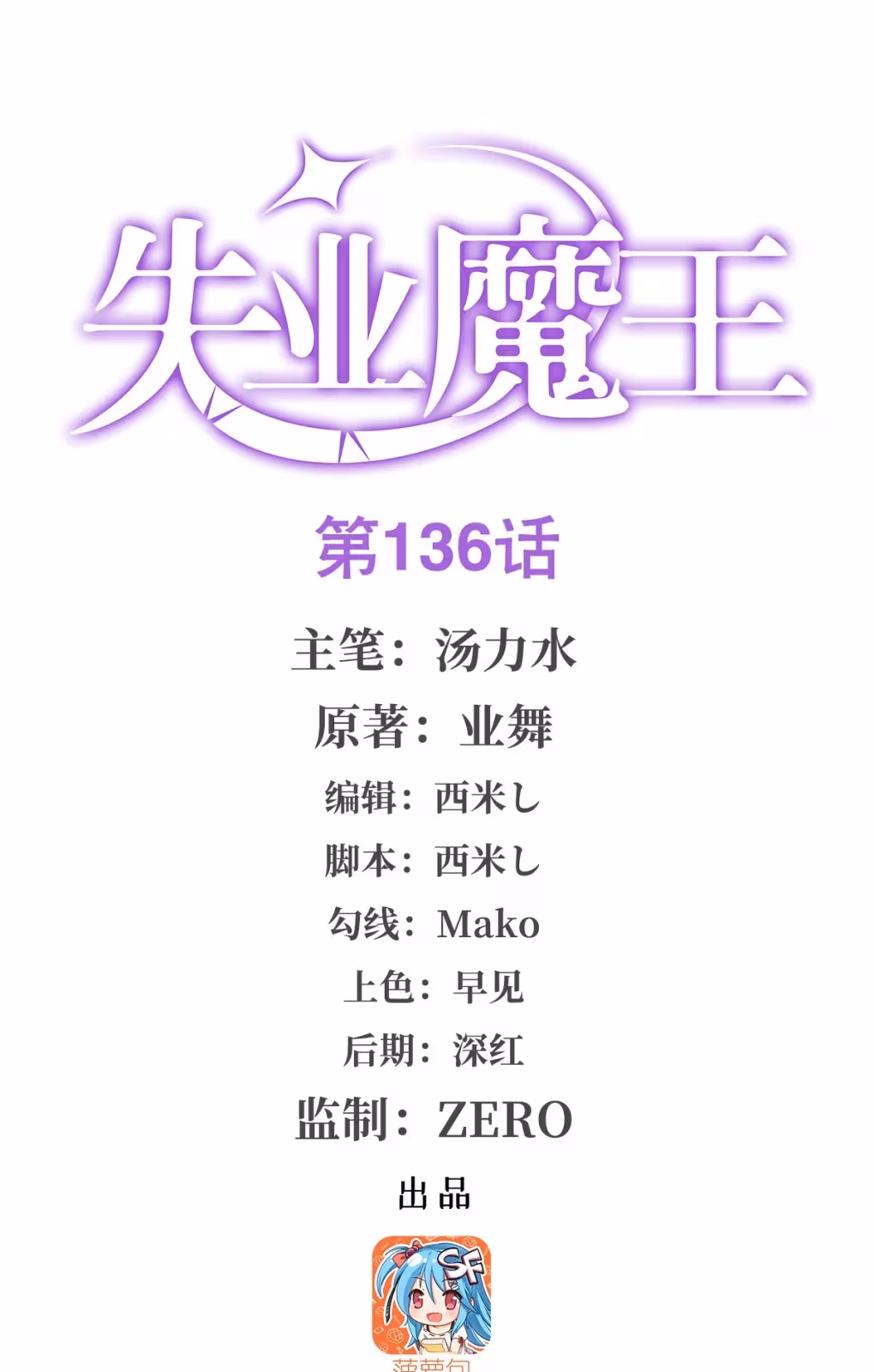 Página do Capítulo 136