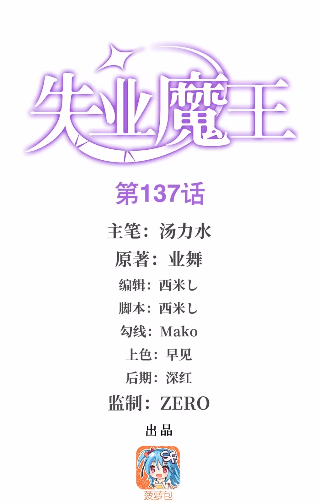 Página do Capítulo 137