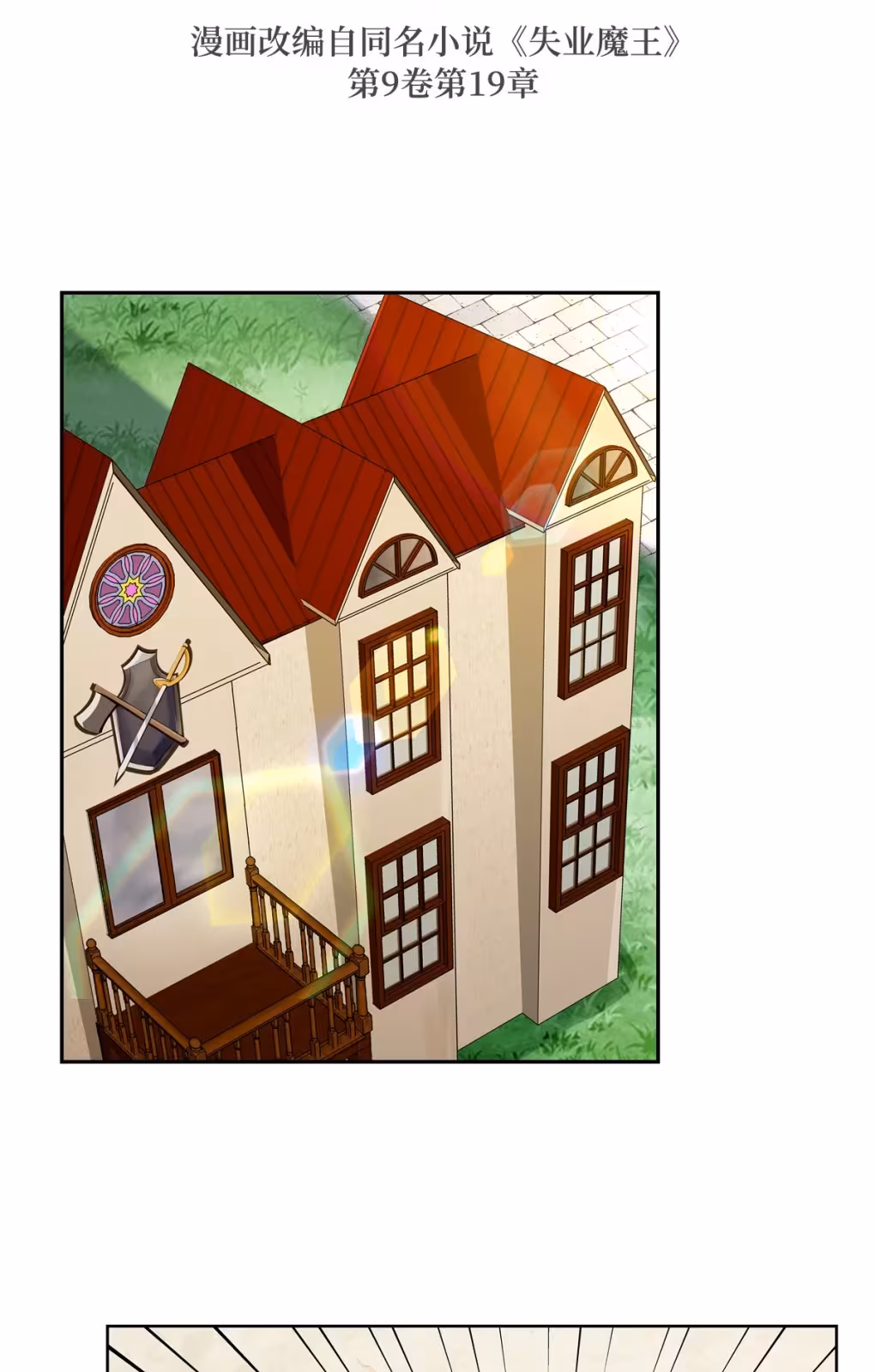 Página do Capítulo 137