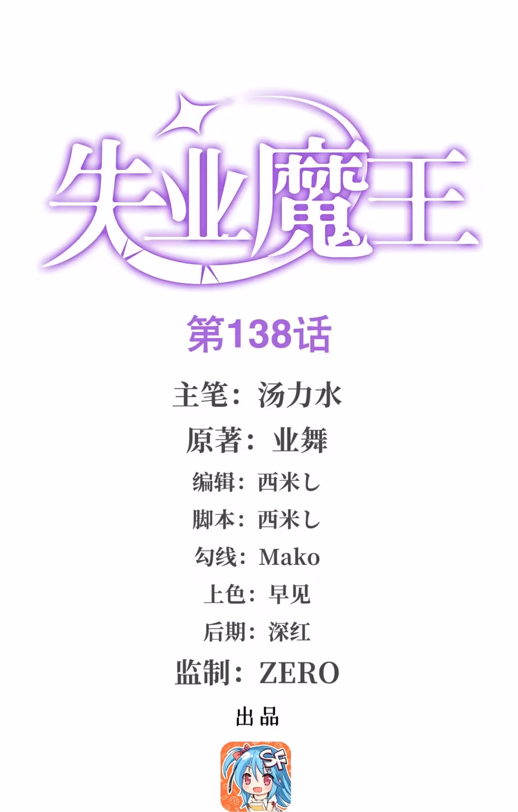 Página do Capítulo 138